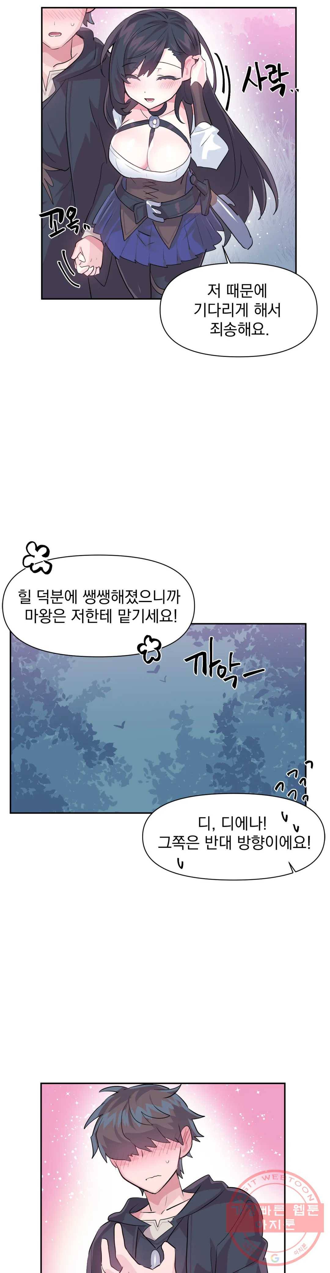 러브러브 원더랜드 36화 3
