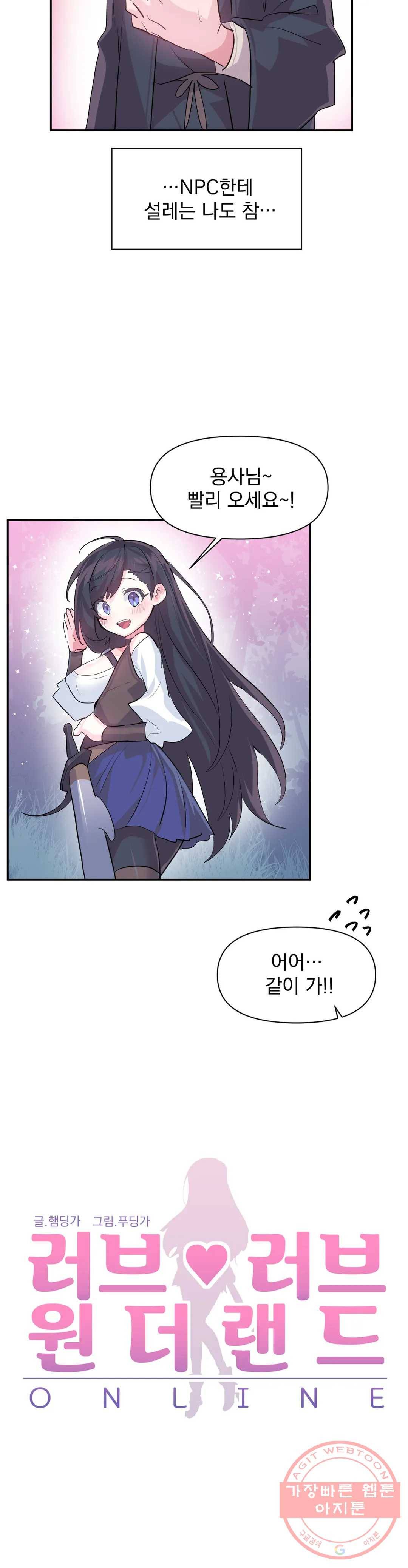 러브러브 원더랜드 36화 4