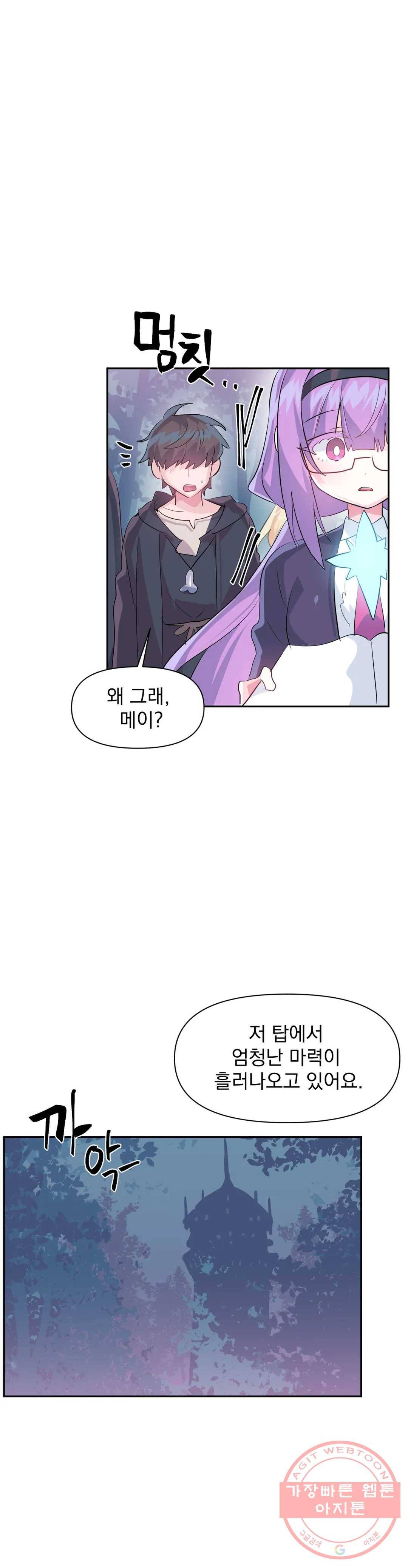 러브러브 원더랜드 36화 5