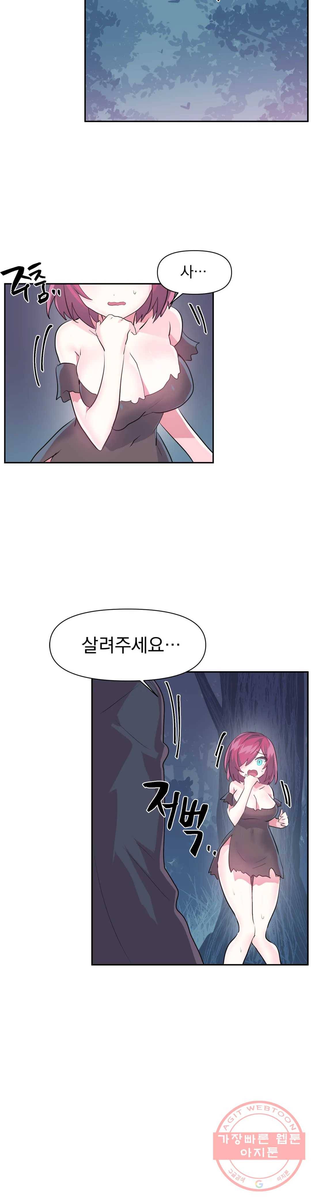 러브러브 원더랜드 36화 8
