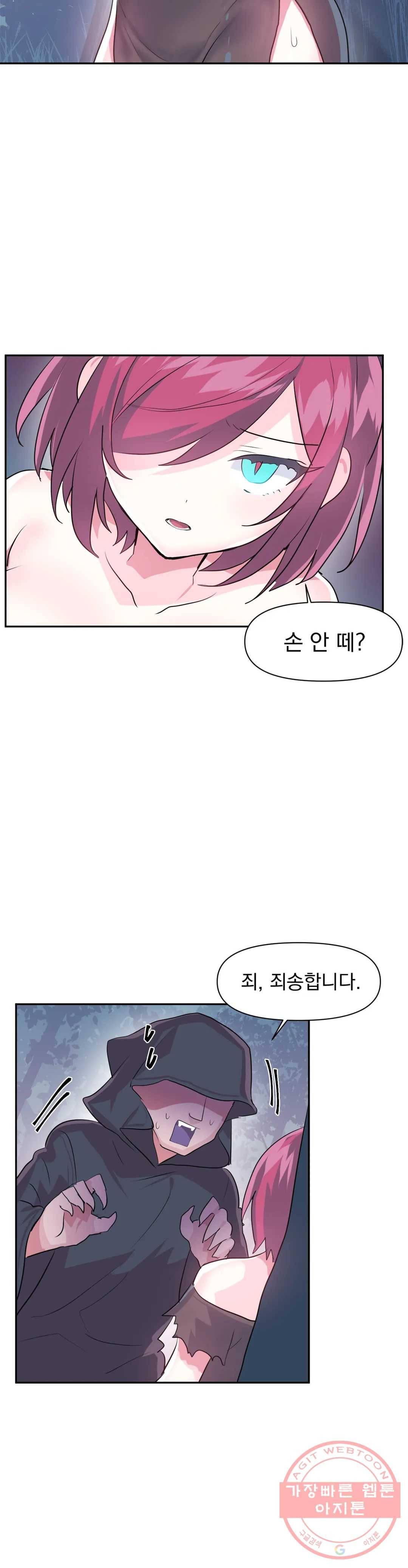 러브러브 원더랜드 36화 10