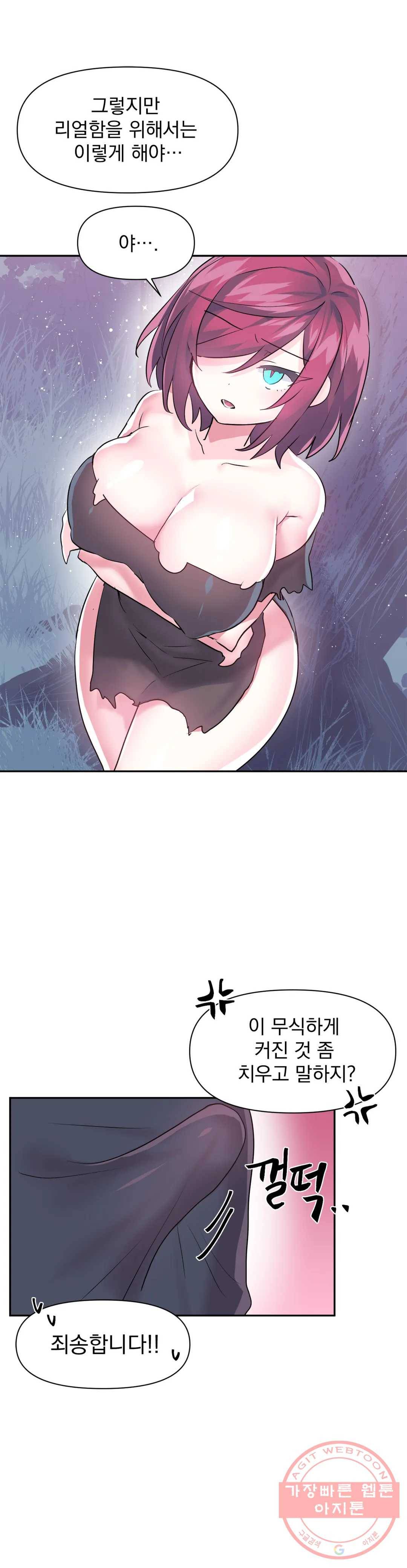러브러브 원더랜드 36화 11