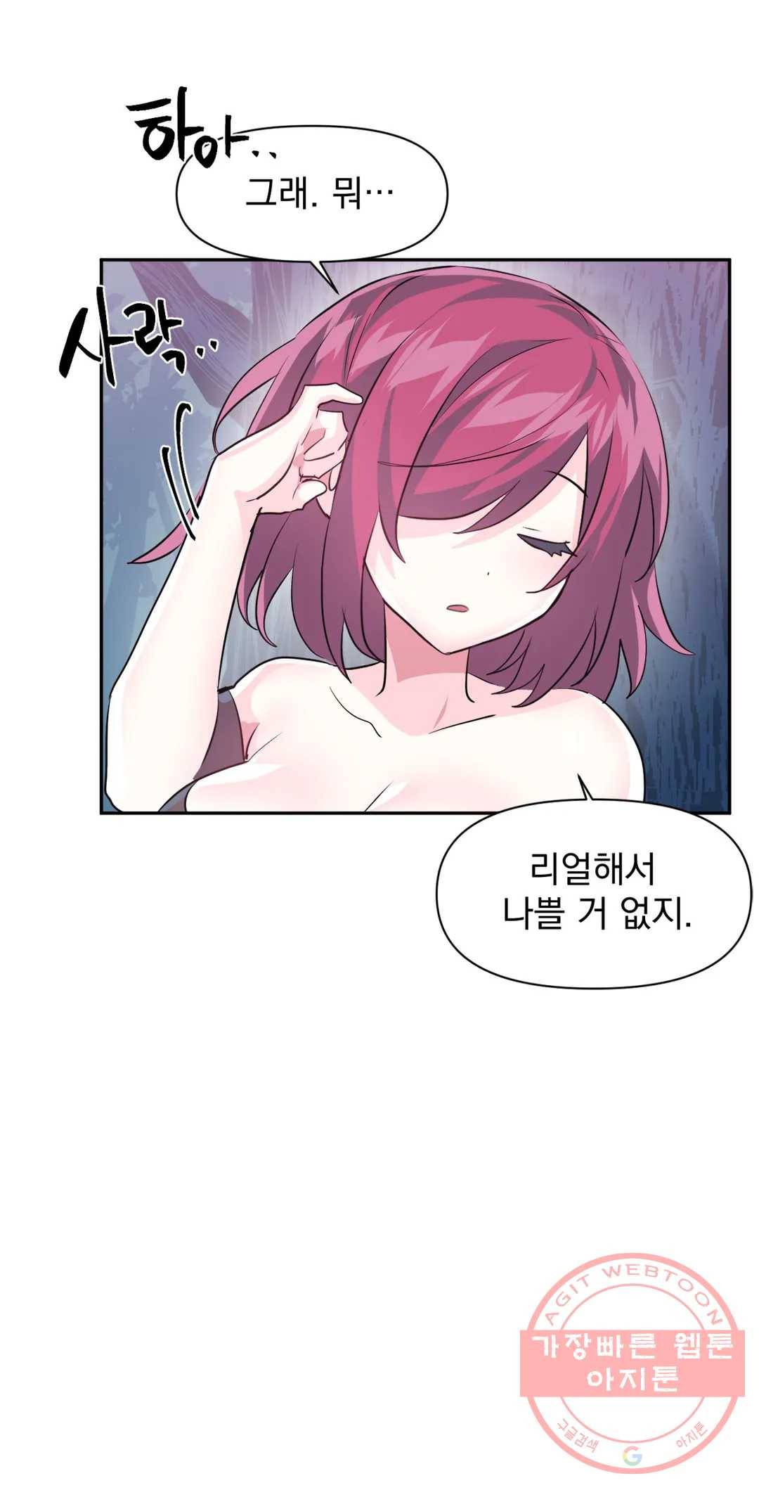 러브러브 원더랜드 36화 12