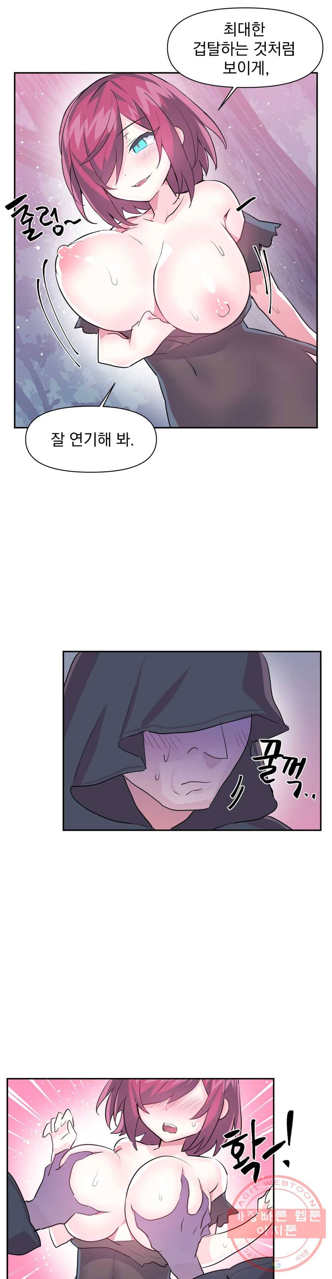 러브러브 원더랜드 36화 13