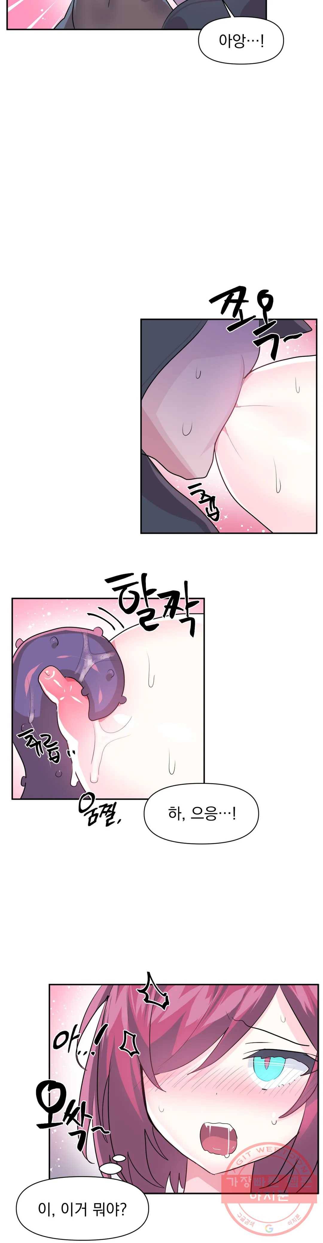 러브러브 원더랜드 36화 14