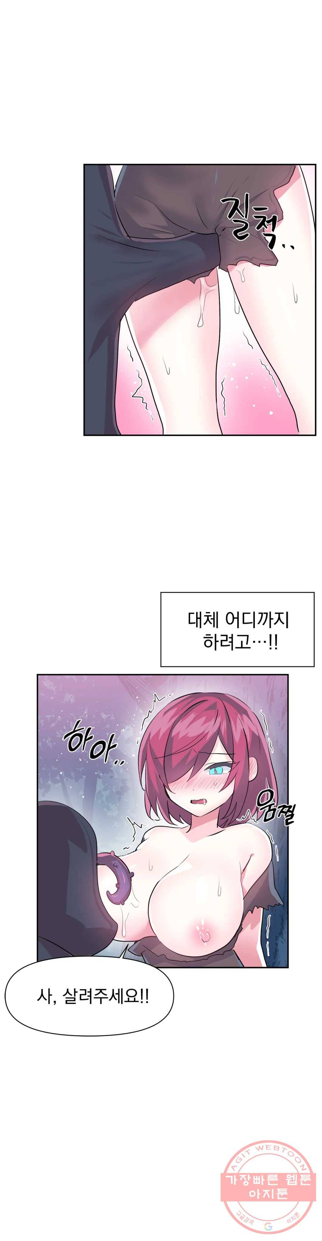 러브러브 원더랜드 36화 16