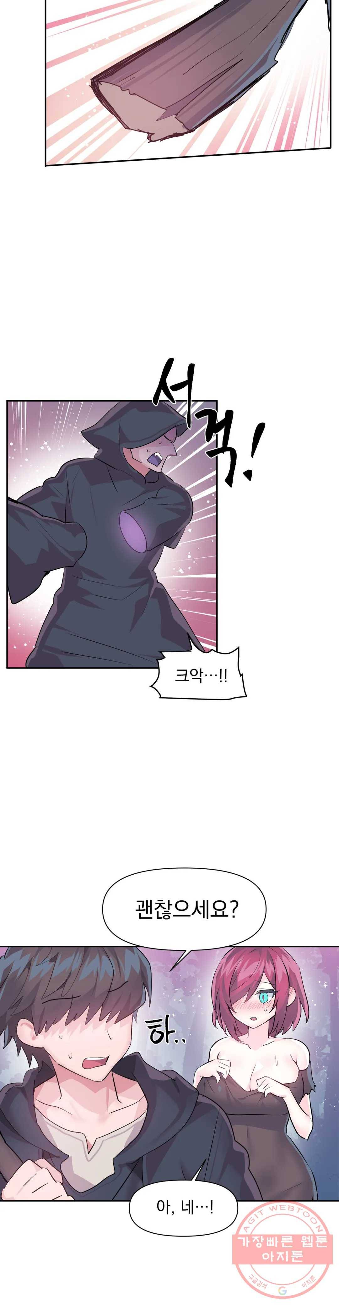 러브러브 원더랜드 36화 18