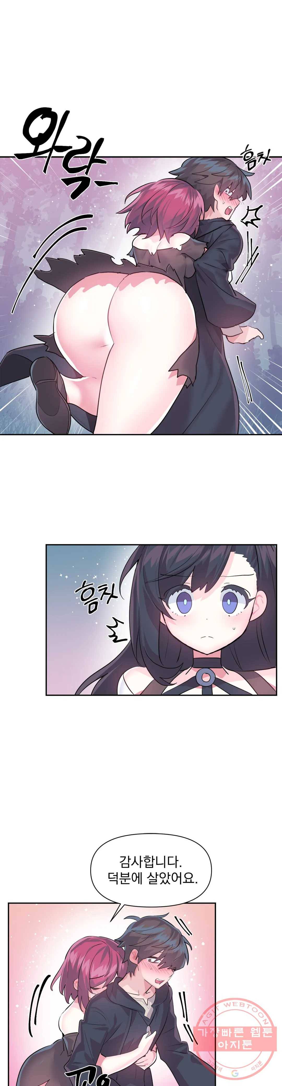 러브러브 원더랜드 36화 23