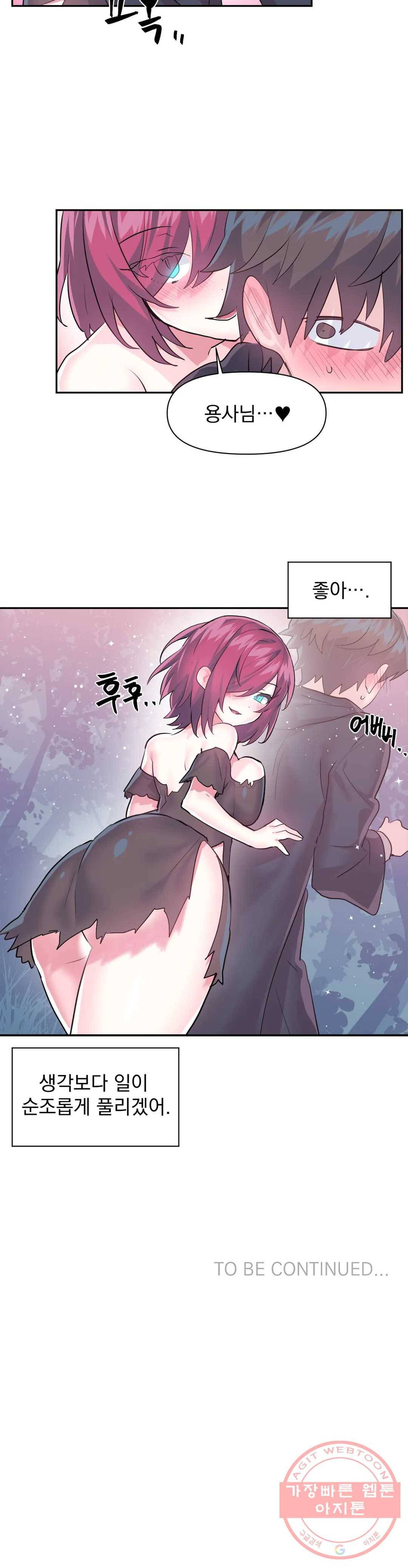 러브러브 원더랜드 36화 24