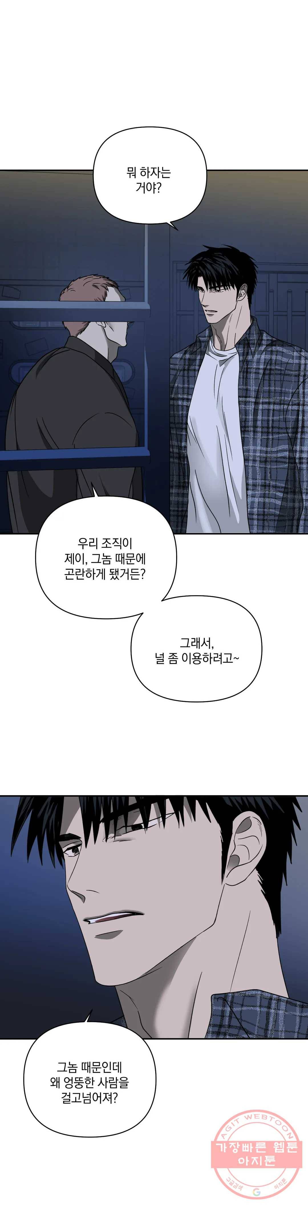 셔트라인 15화 2