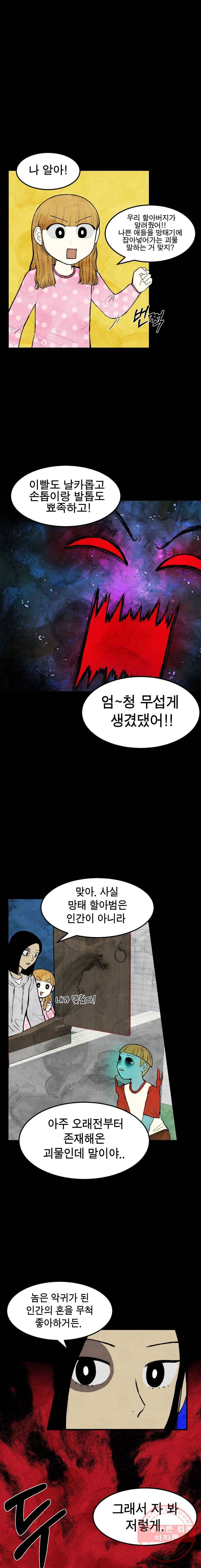 내 친구는 선녀보살 54화 망자들의 세계(6) 1