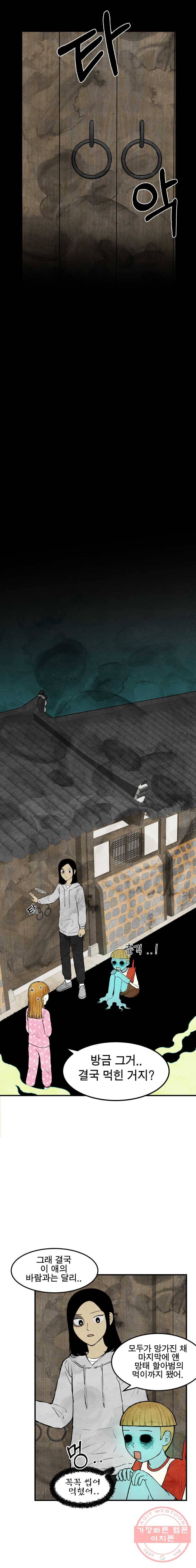 내 친구는 선녀보살 54화 망자들의 세계(6) 3