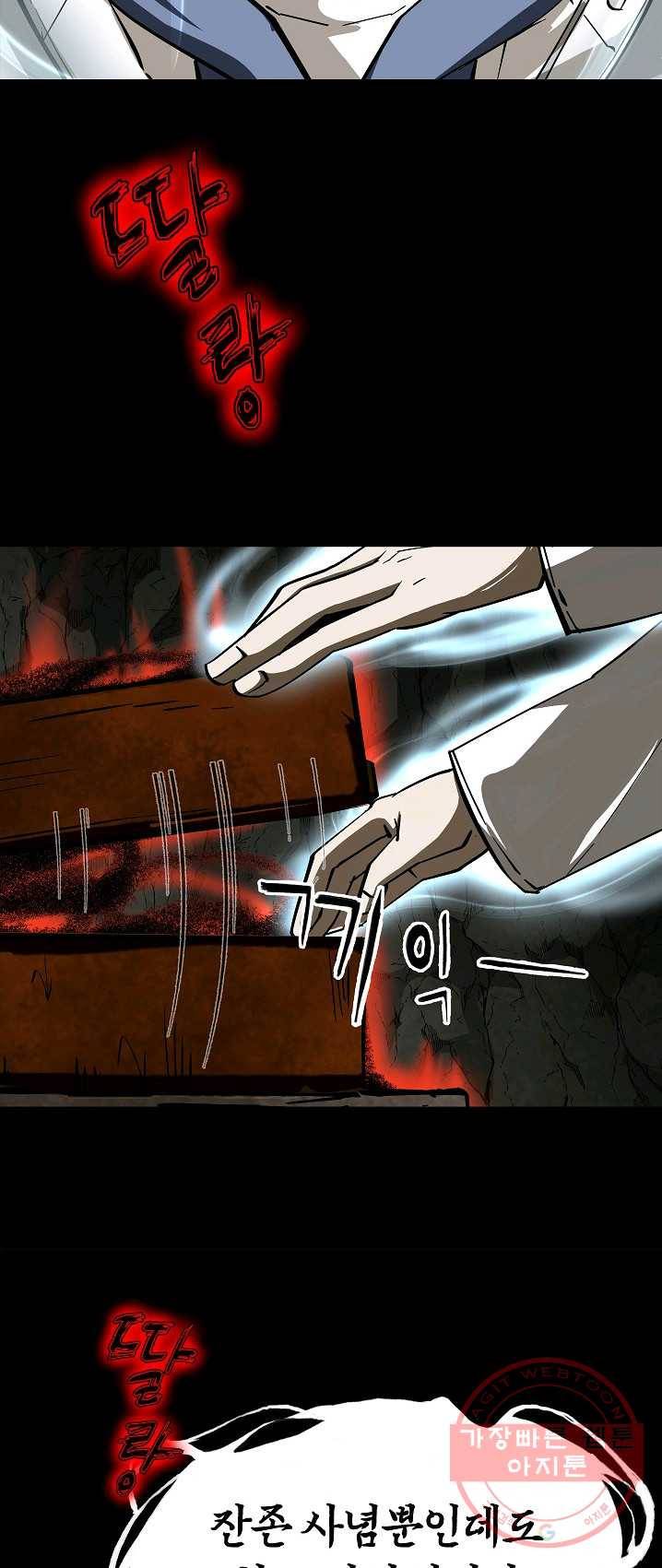 눌림굿 28화 4