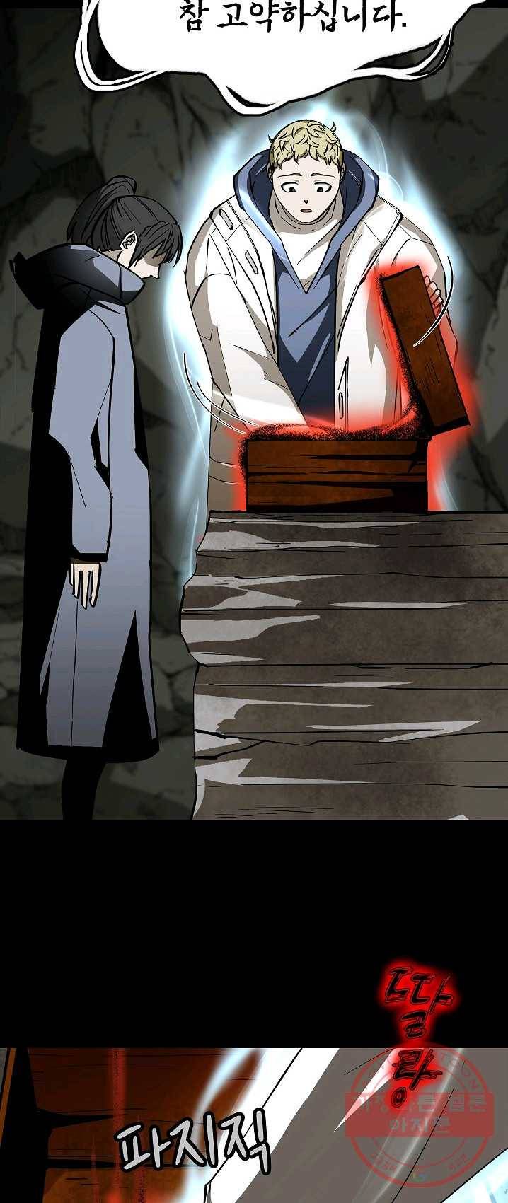 눌림굿 28화 5