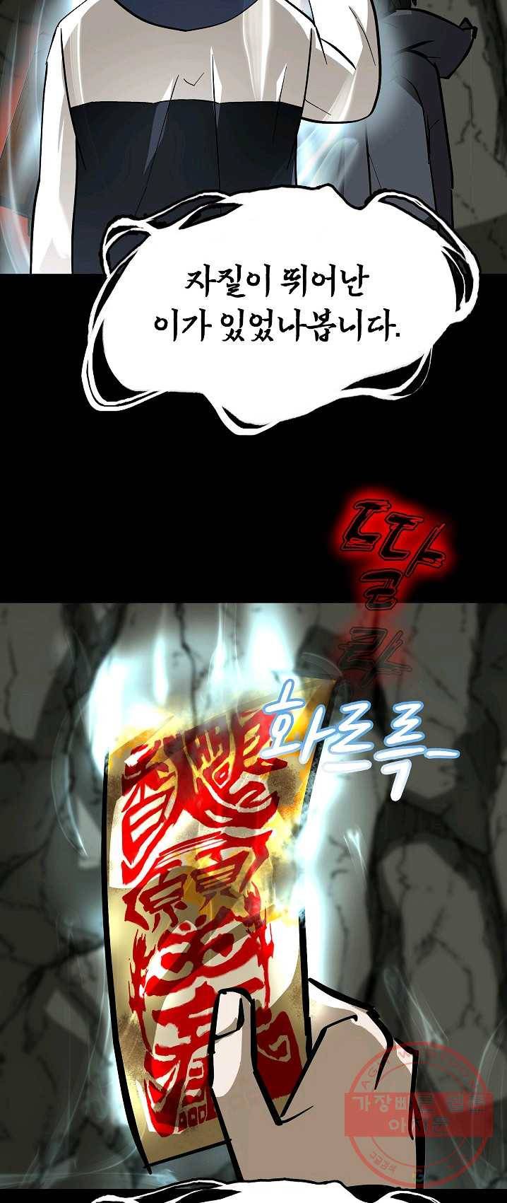 눌림굿 28화 9