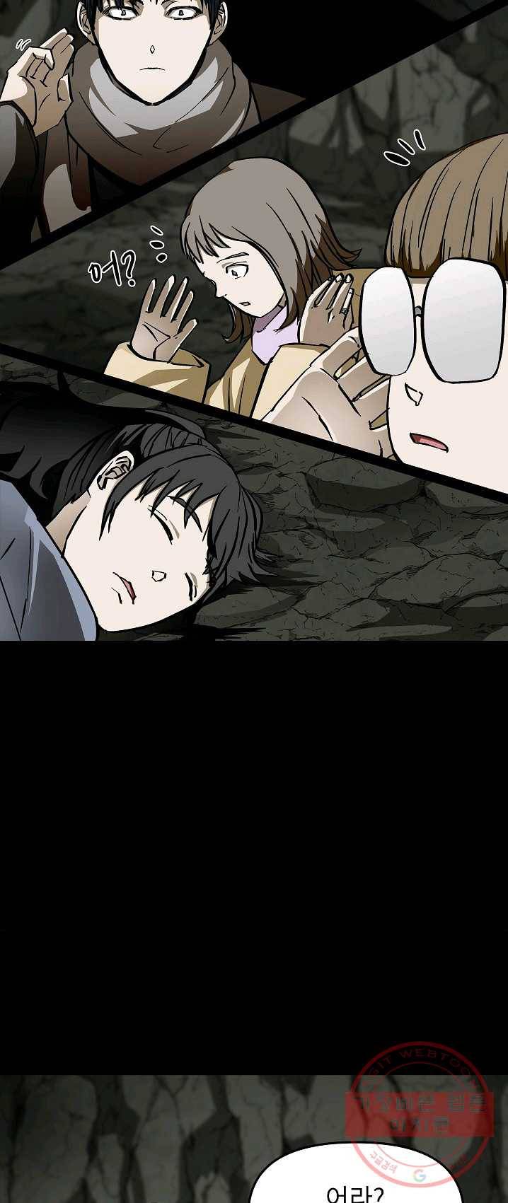 눌림굿 28화 11