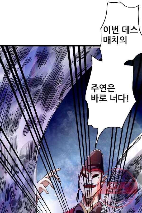 도시의 전설:91화 1