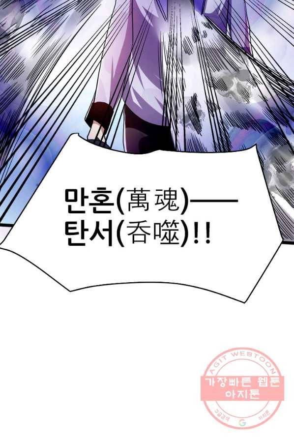 도시의 전설:91화 4