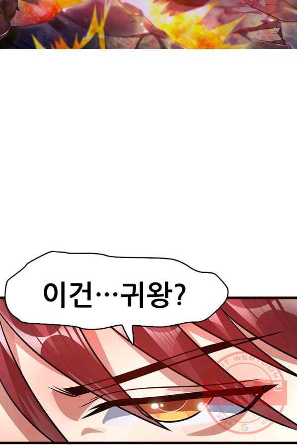 도시의 전설:91화 6