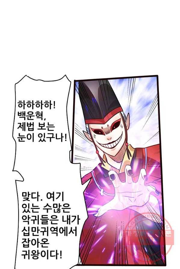 도시의 전설:91화 7