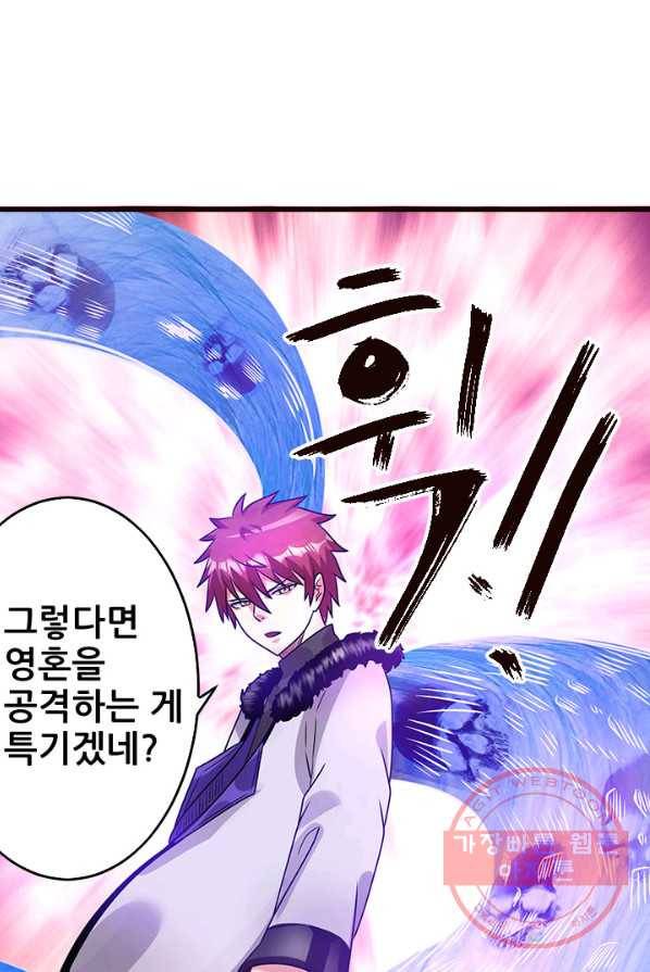 도시의 전설:91화 9