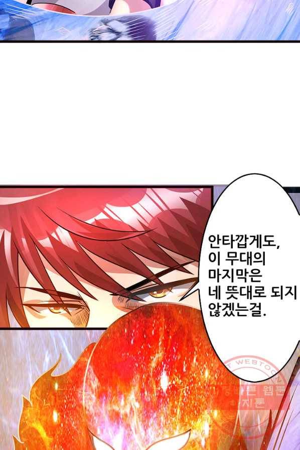 도시의 전설:91화 10