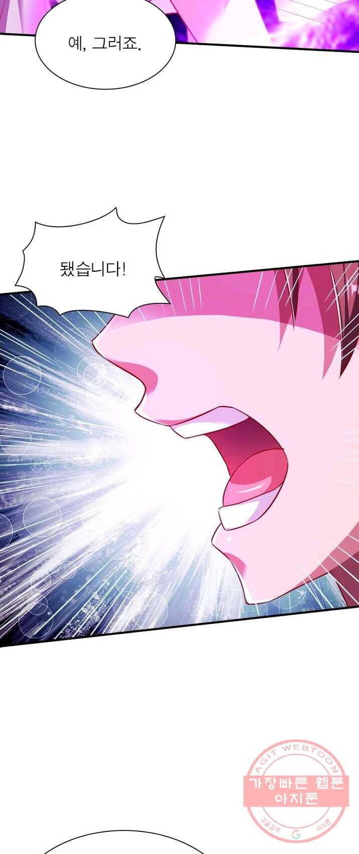 무신향로 87화 6