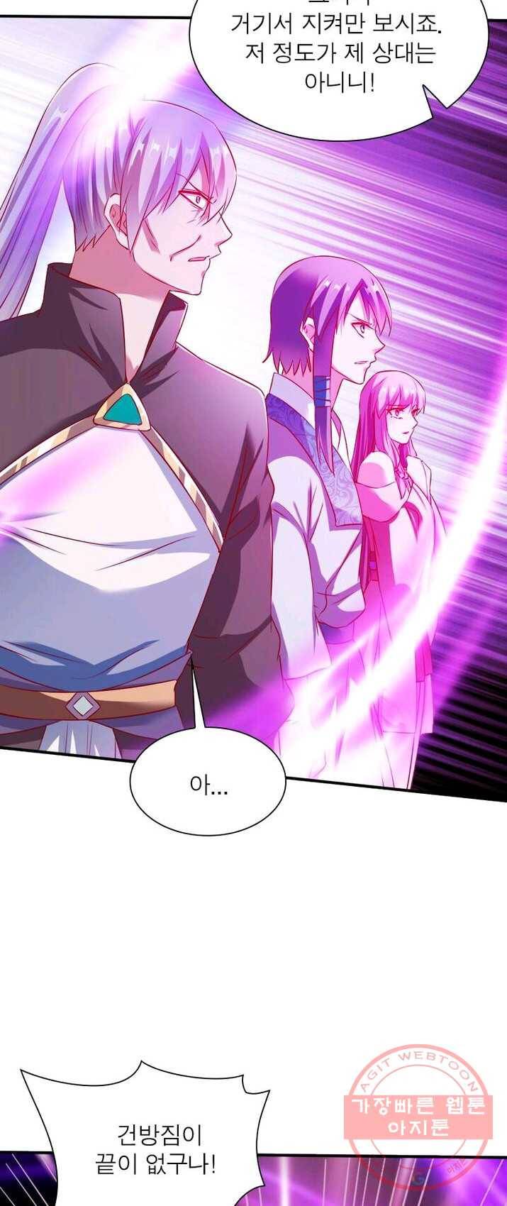 무신향로 87화 8