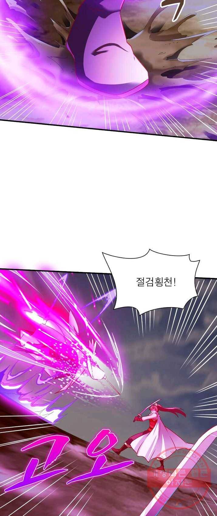 무신향로 87화 10