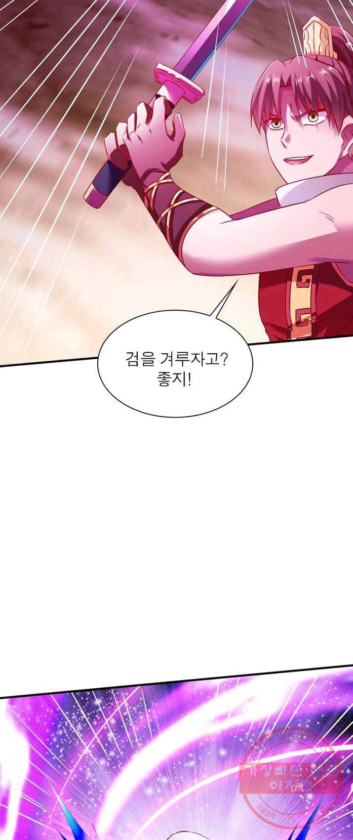 무신향로 87화 11
