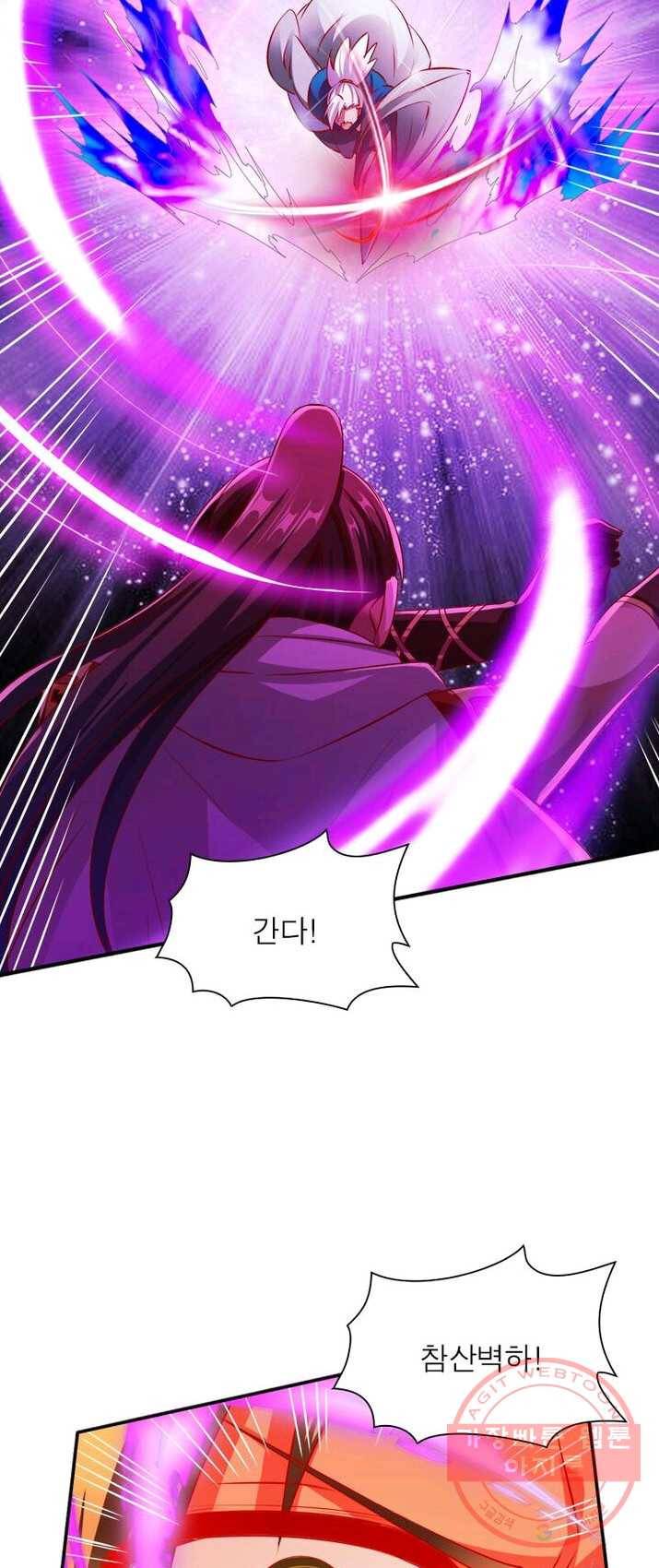 무신향로 87화 12