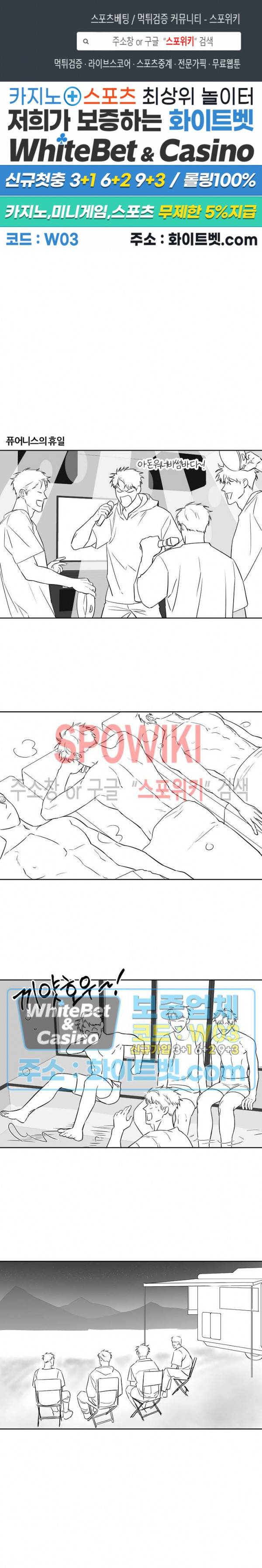 로맨티컬 비하인드 60화 특별편 1