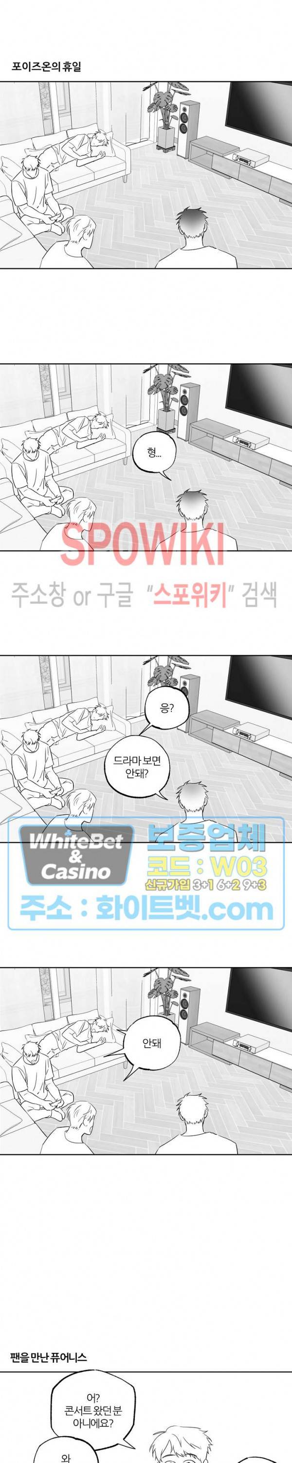 로맨티컬 비하인드 60화 특별편 2