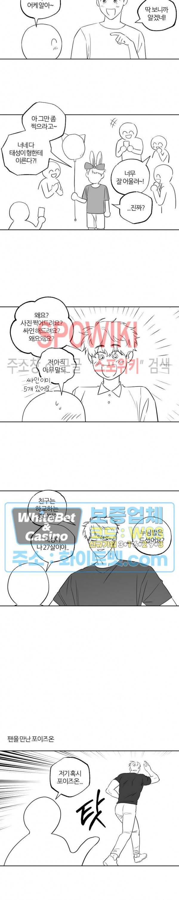 로맨티컬 비하인드 60화 특별편 3