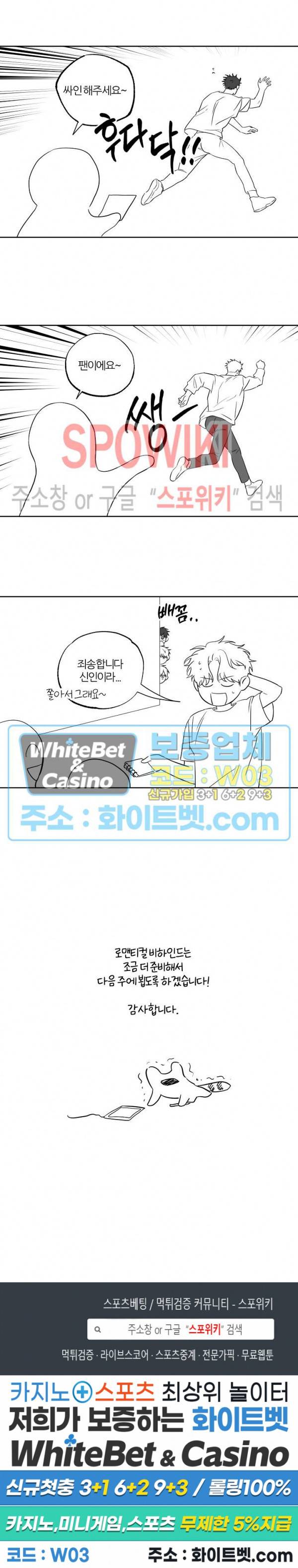 로맨티컬 비하인드 60화 특별편 4