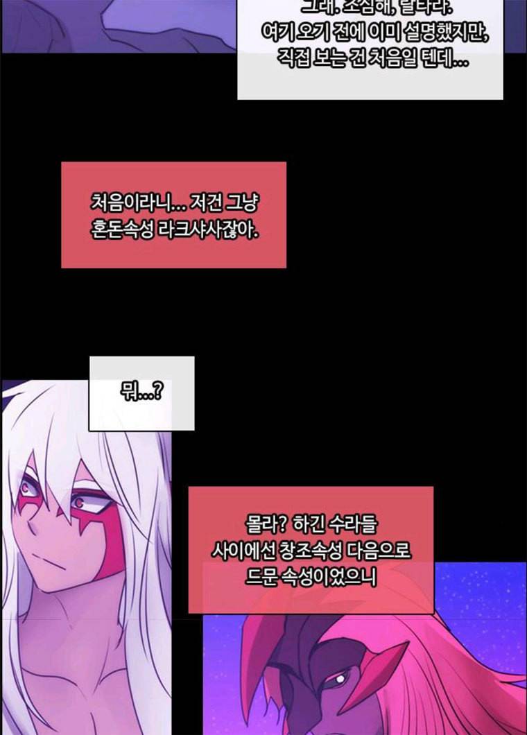 쿠베라 3부 206화 적 (6) 12