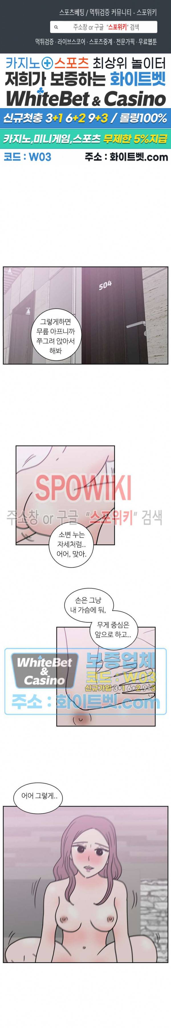현실ㅅㅅ 22화 1