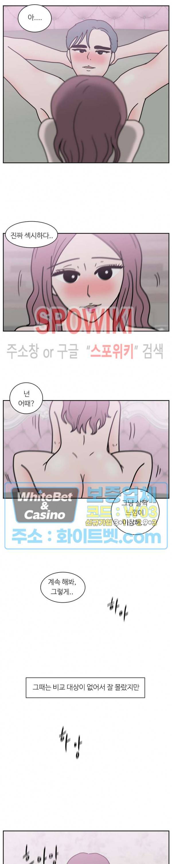 현실ㅅㅅ 22화 2