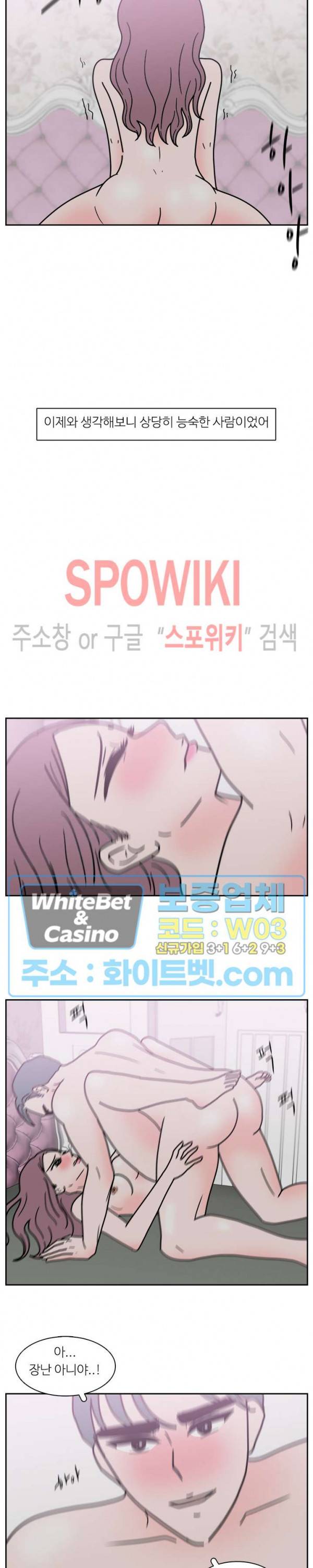 현실ㅅㅅ 22화 3