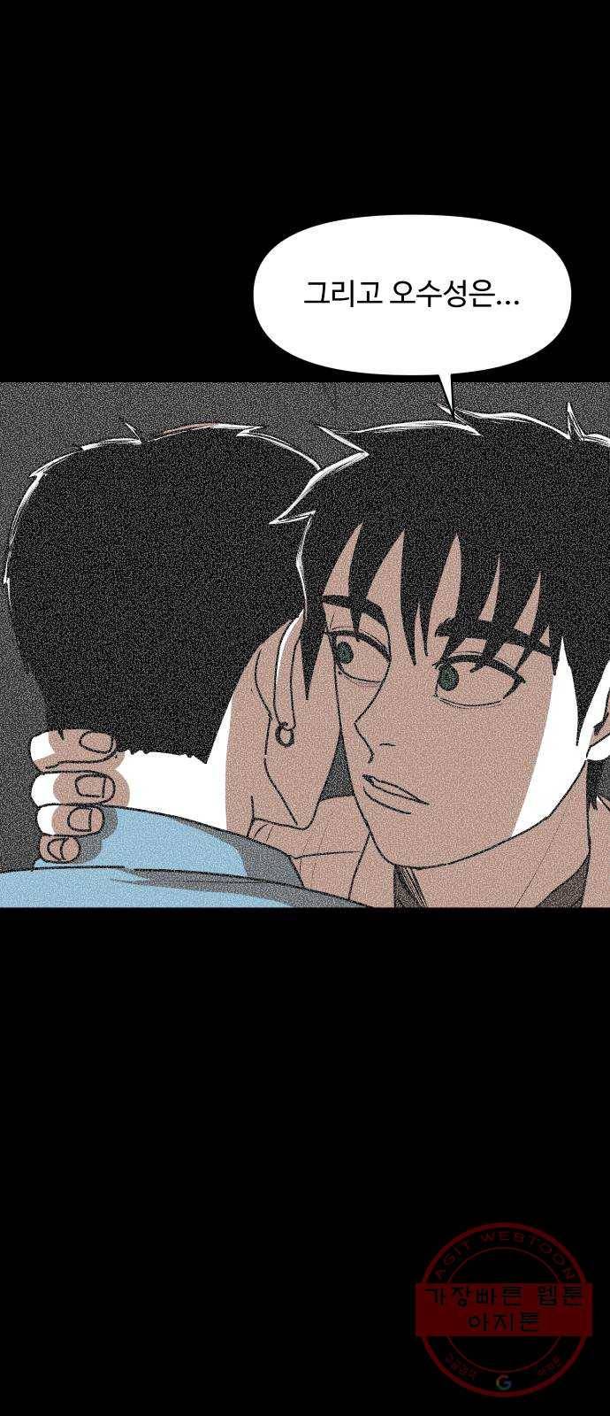 벚꽃이 흩날릴 무렵 37화 1