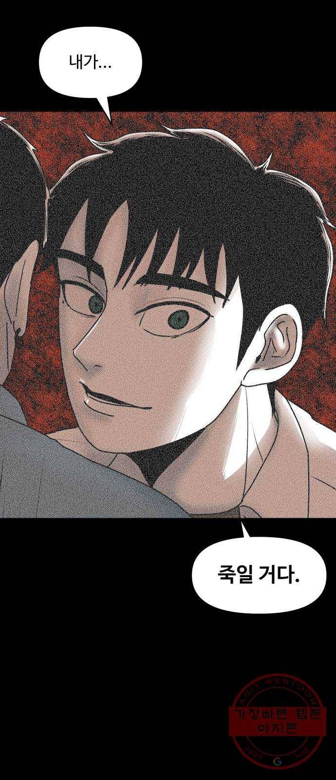 벚꽃이 흩날릴 무렵 37화 2