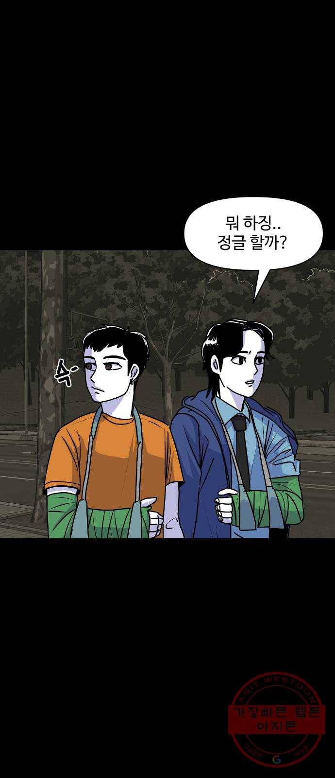 벚꽃이 흩날릴 무렵 37화 4