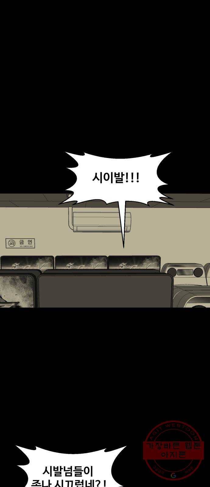 벚꽃이 흩날릴 무렵 37화 8