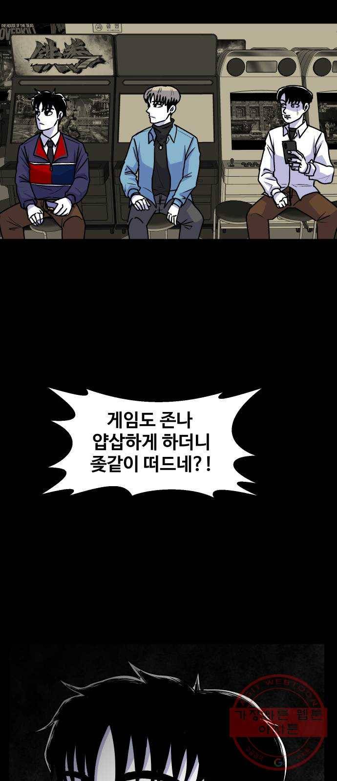 벚꽃이 흩날릴 무렵 37화 10