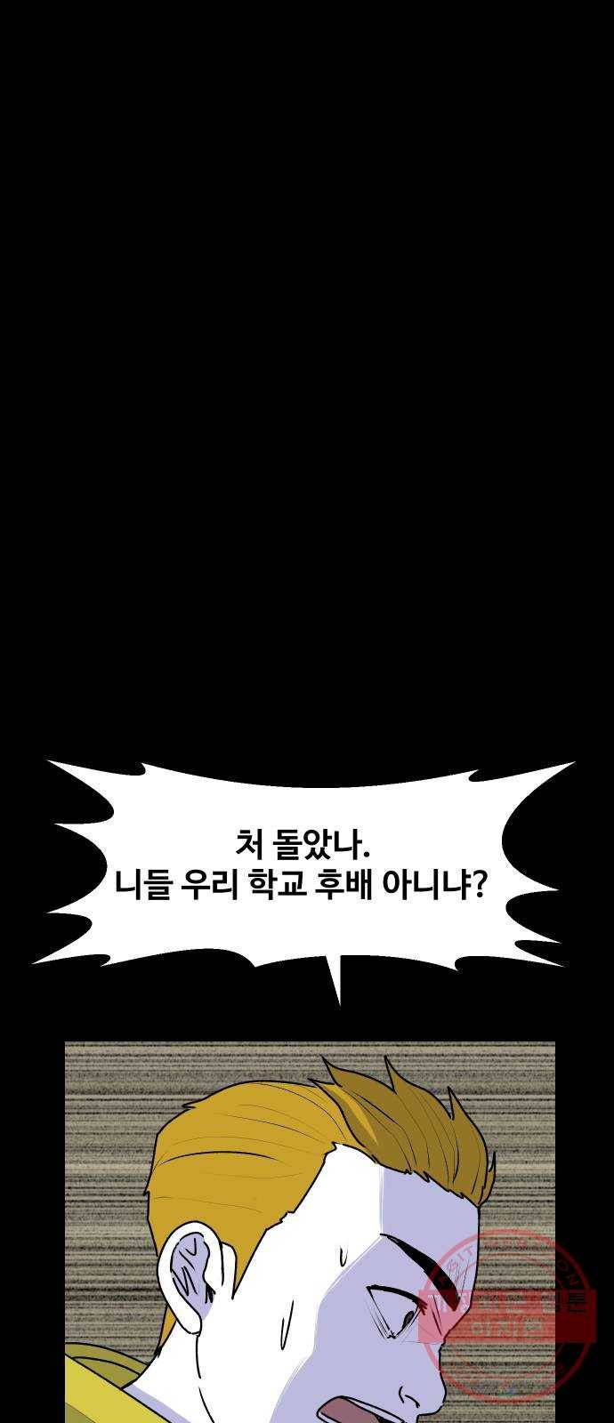 벚꽃이 흩날릴 무렵 37화 14