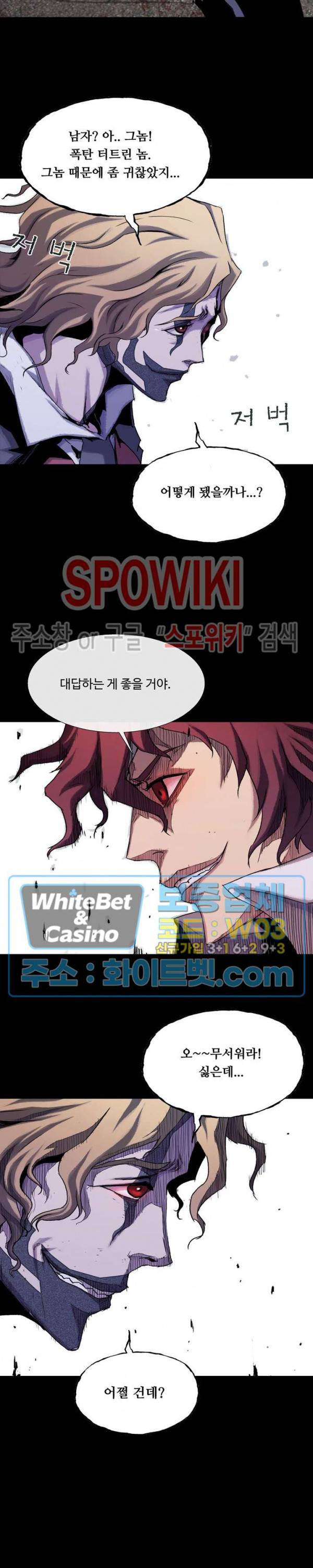 블러드 블레이드 25화 3