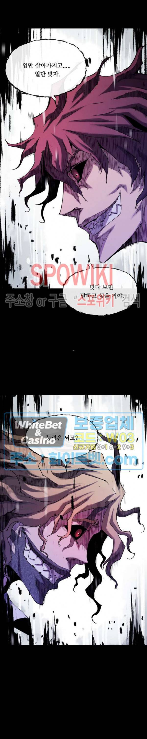 블러드 블레이드 25화 4