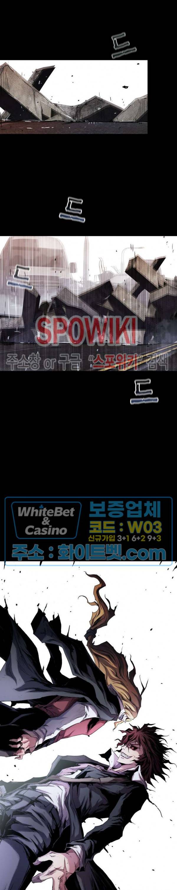 블러드 블레이드 25화 5