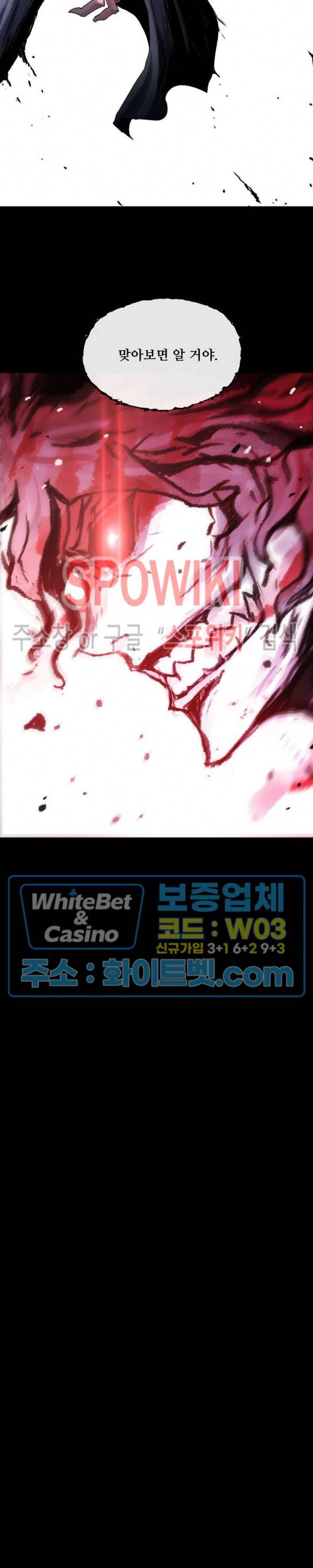 블러드 블레이드 25화 6