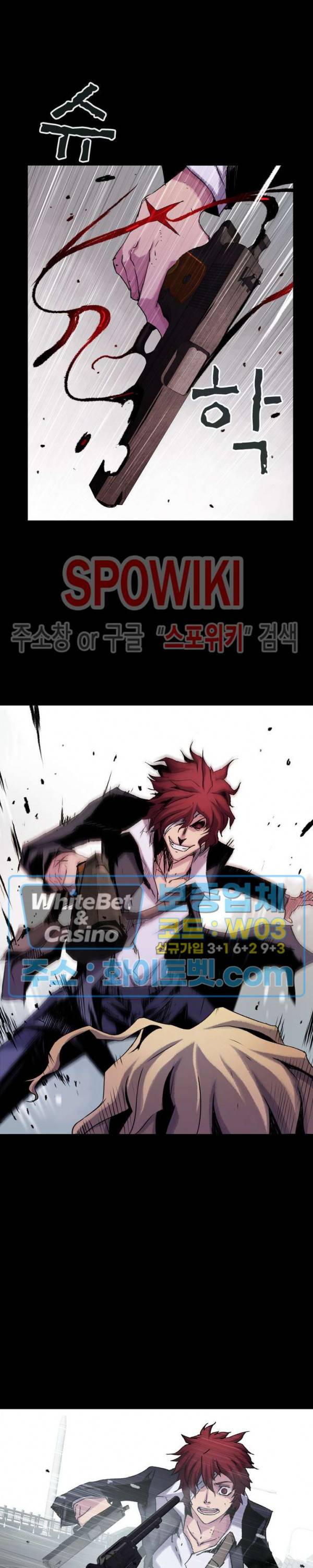 블러드 블레이드 25화 8